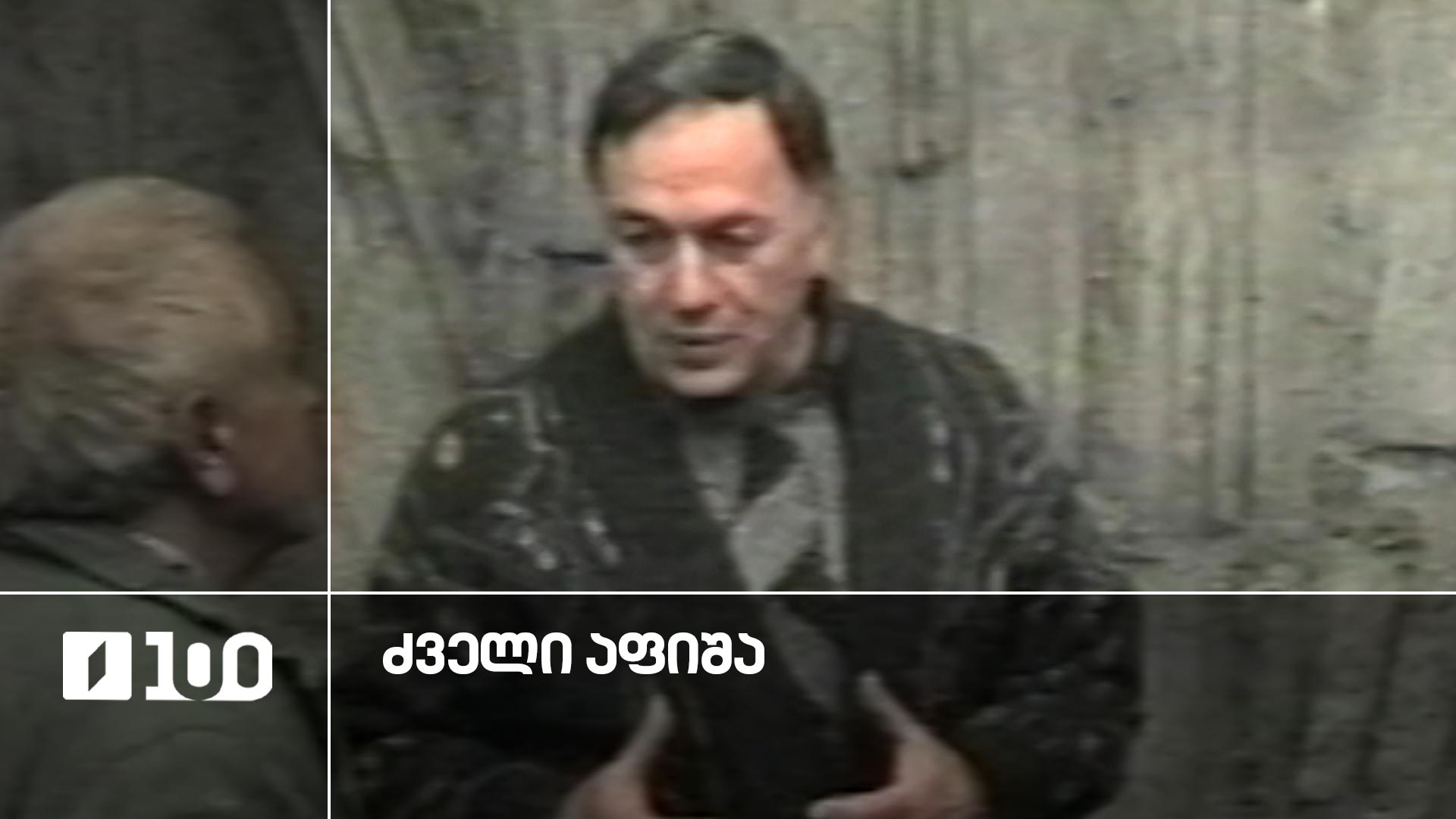 ნოდარ მანაგაძე
