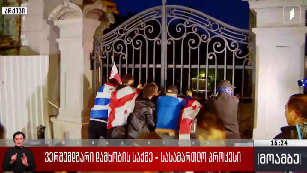 ვერშემდგარი დამხობის საქმე – სასამართლო პროცესი