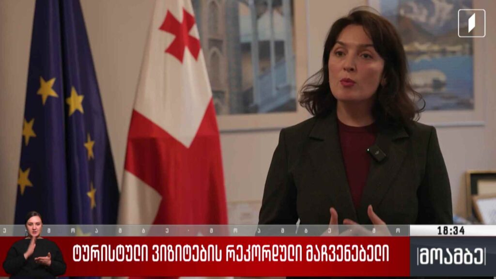 ტურისტული ვიზიტების რეკორდული მაჩვენებელი 