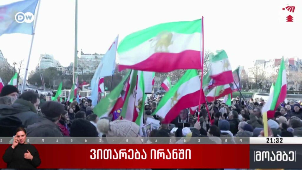 ვითარება ირანში 
