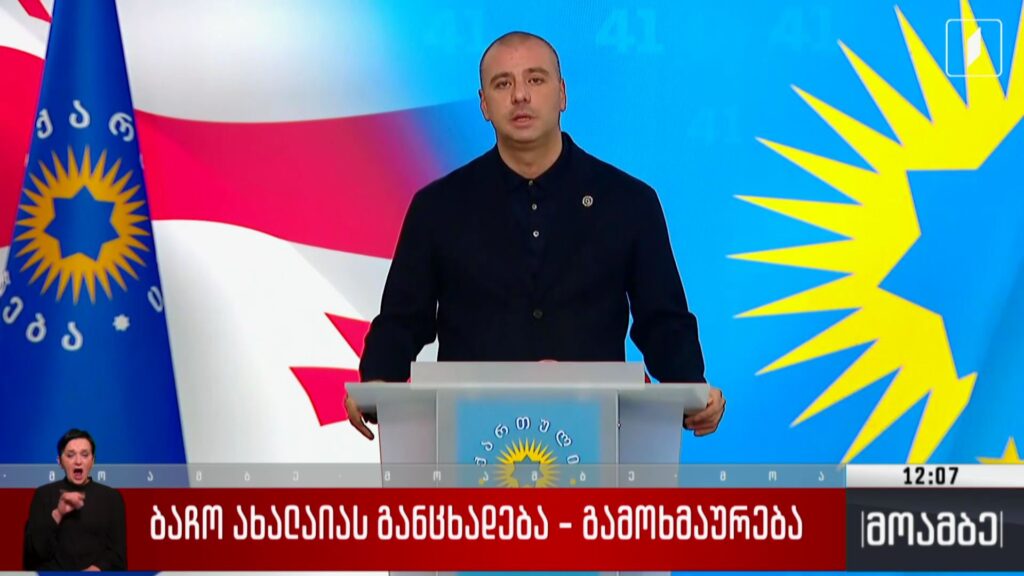 ბაჩო ახალაიას განცხადება – გამოხმაურება