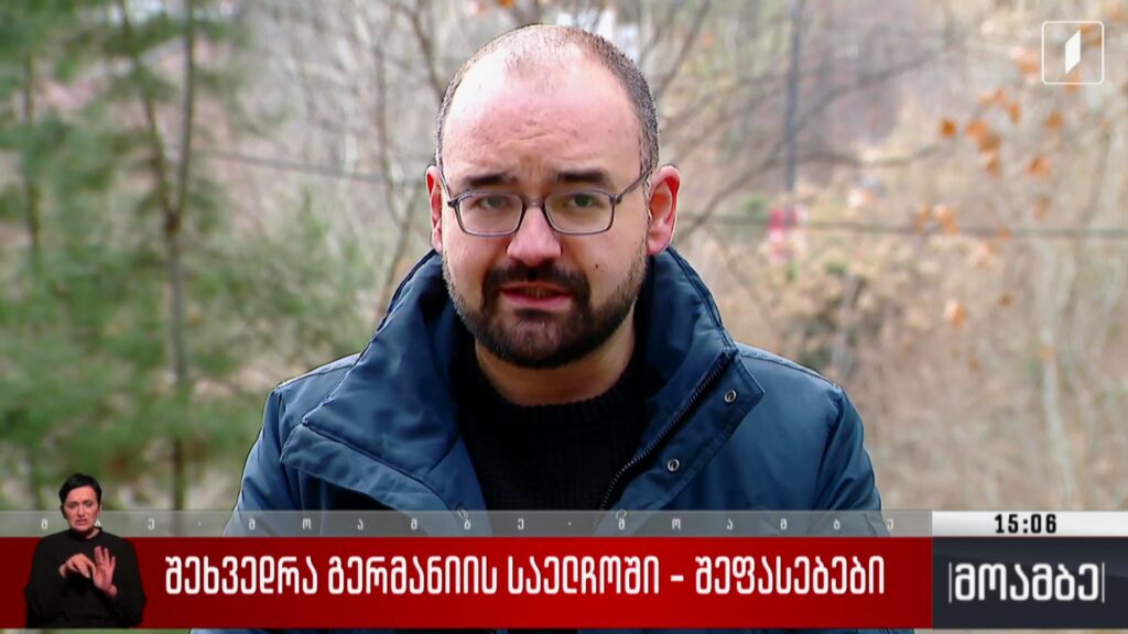 შეხვედრა გერმანიის საელჩოში – შეფასებები