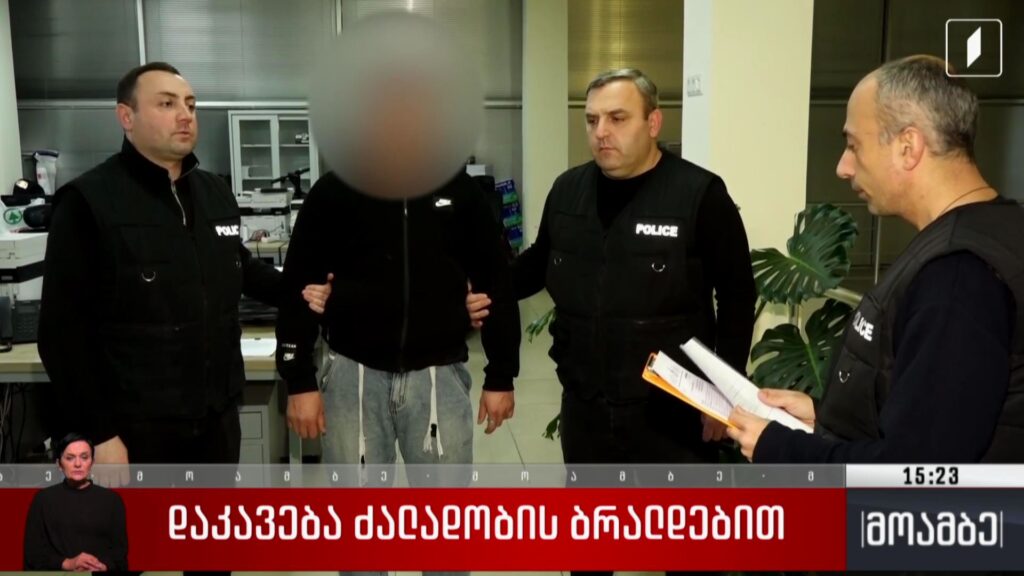 დაკავება ძალადობის ბრალდებით