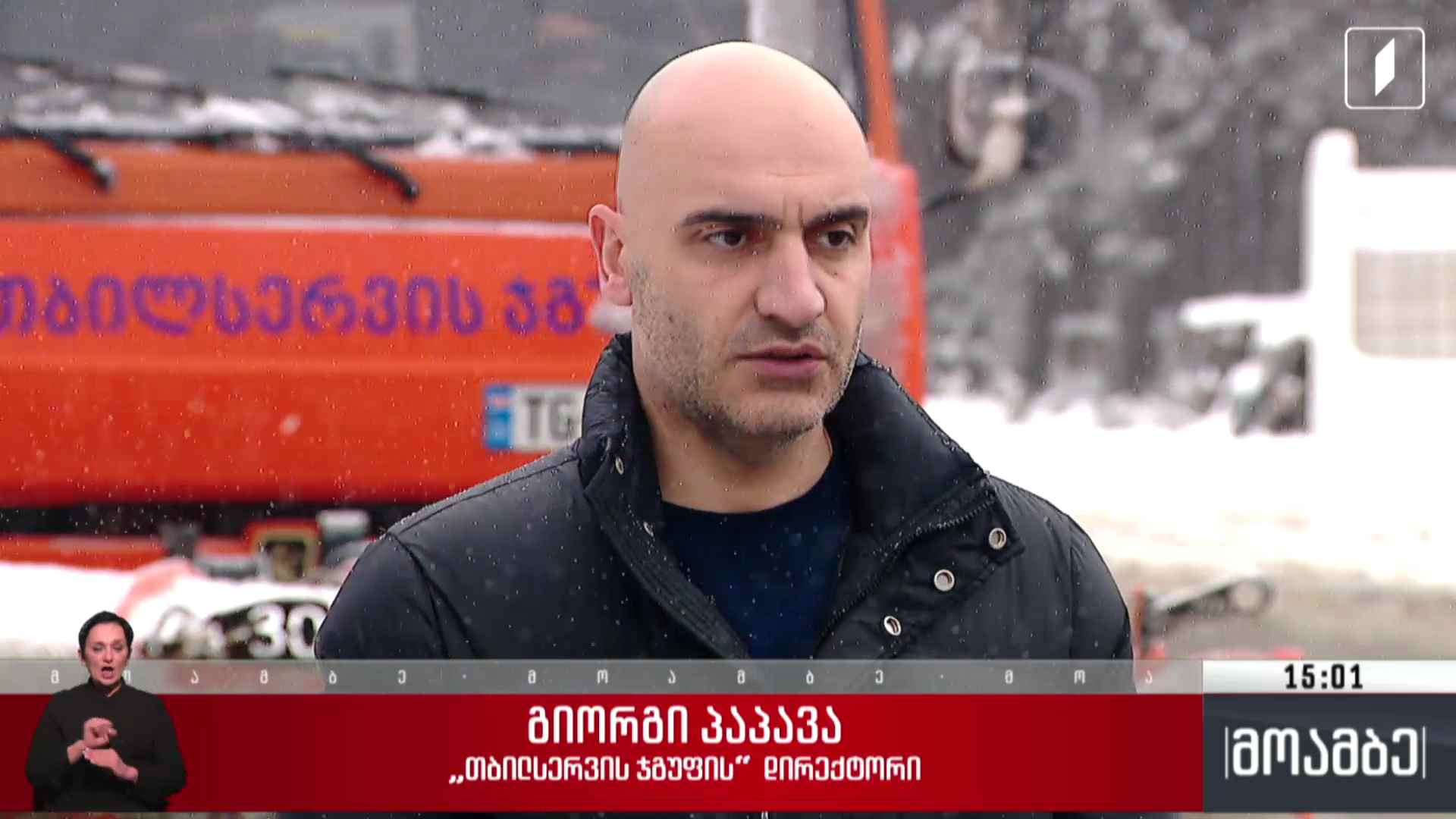 პირველი თოვლი თბილისში