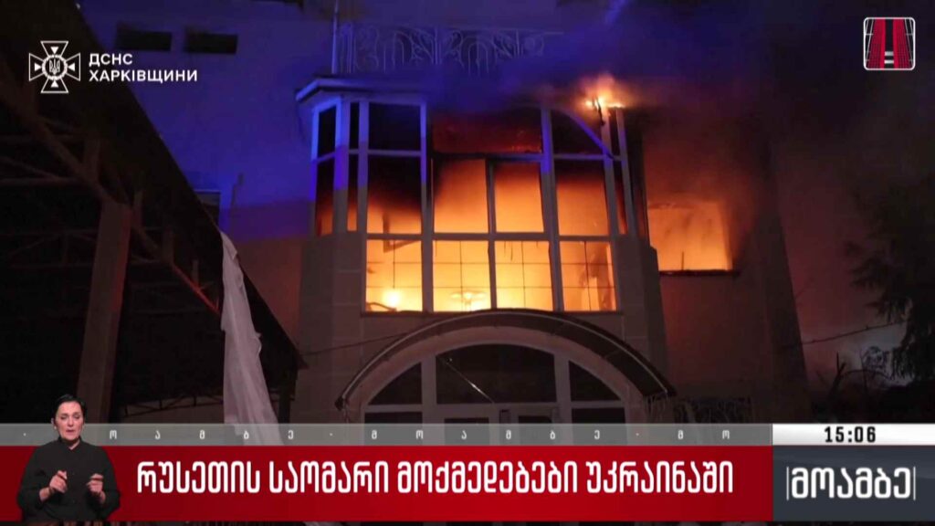 რუსეთის საომარი მოქმედებები უკრაინაში