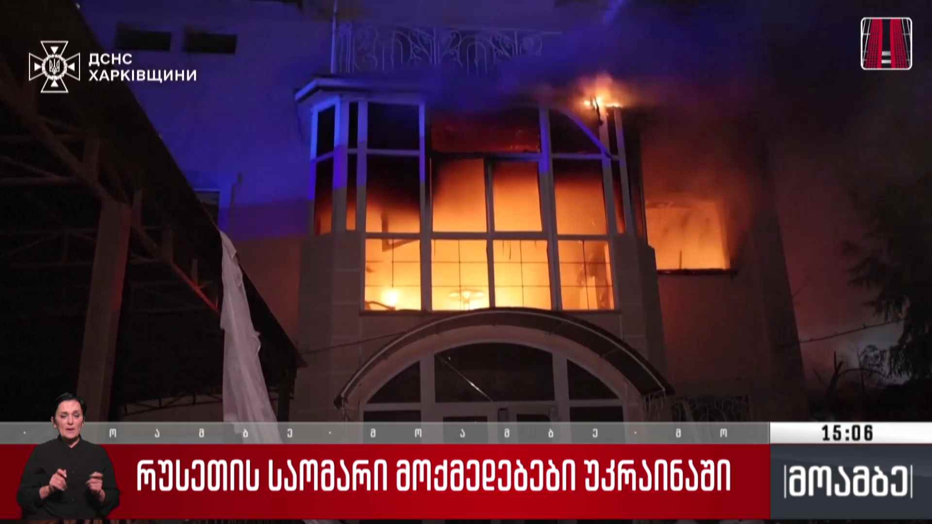 რუსეთის საომარი მოქმედებები უკრაინაში