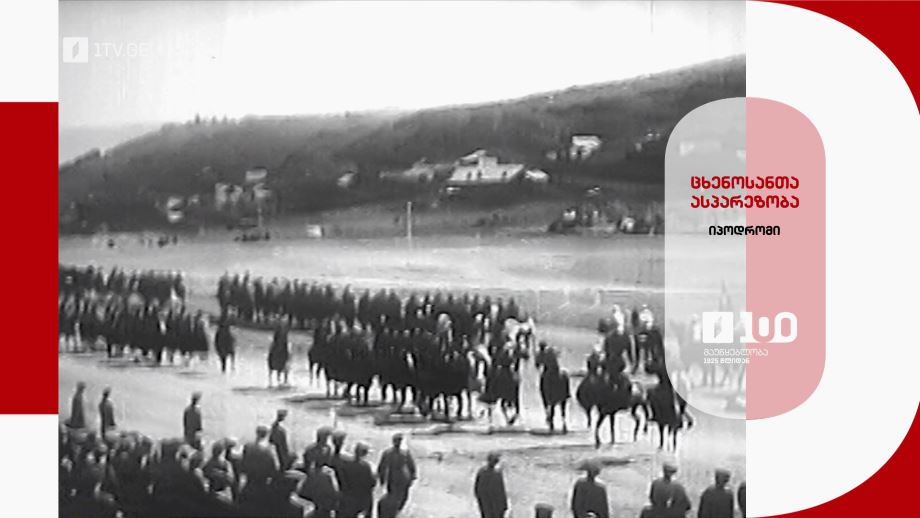 მაუწყებლობა 1925 წლიდან