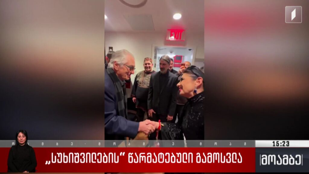 „სუხიშვილების“ წარმატებული გამოსვლა