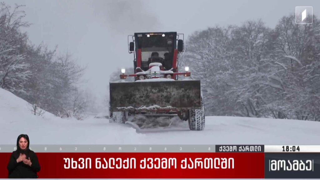 უხვი ნალექი ქვემო ქართლში
