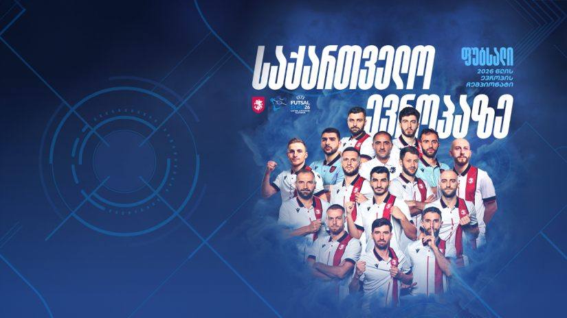 ევრო 2026 | ფუტსალის ნაკრების მწვრთნელმა, ავთანდილ ასათიანმა შემადგენლობა დაასახელა #1TVSPORT
