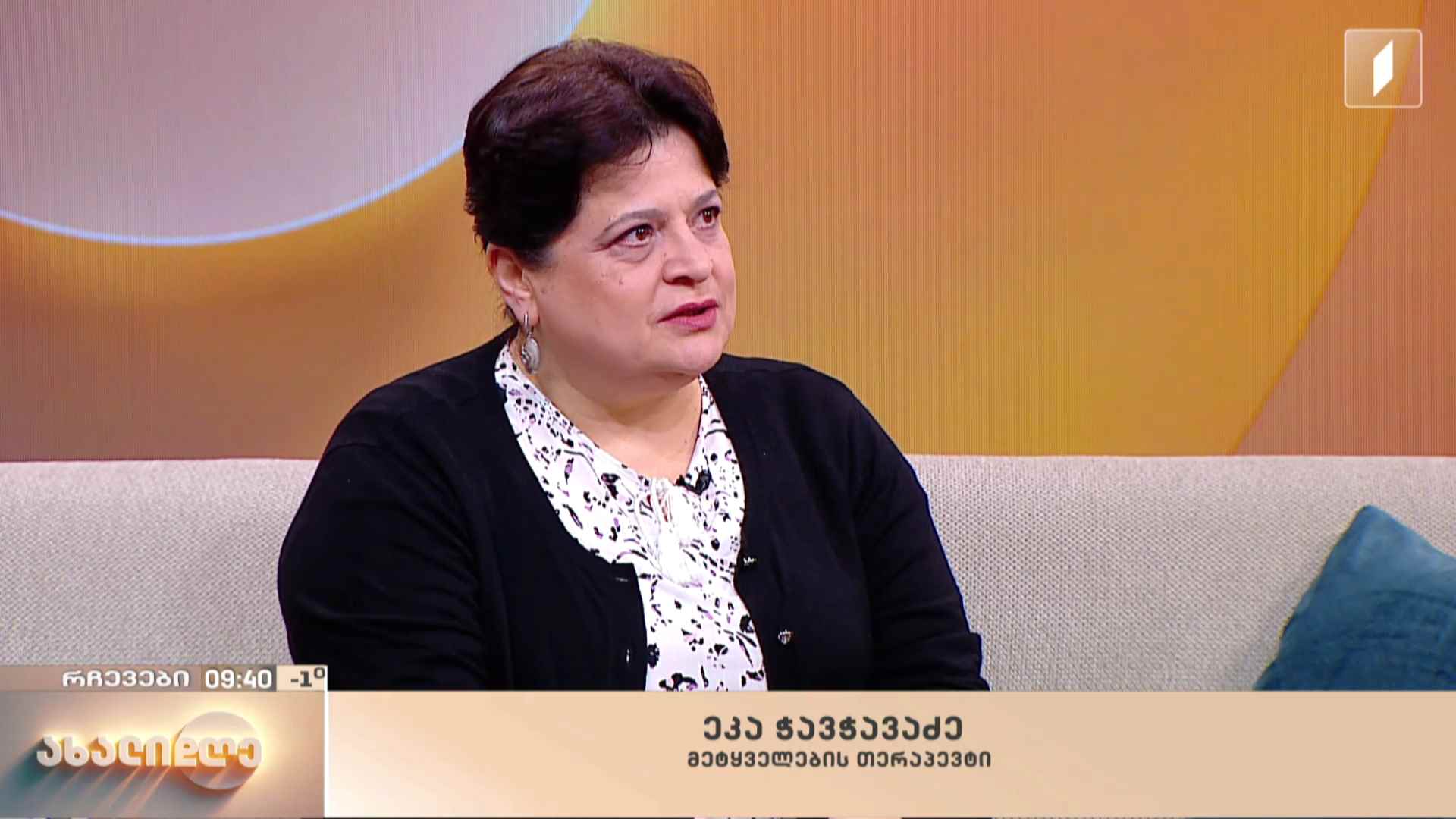 მეტყველების სწორი განვითარება ბავშვებში - რას უნდა მივაქციოთ ყურადღება