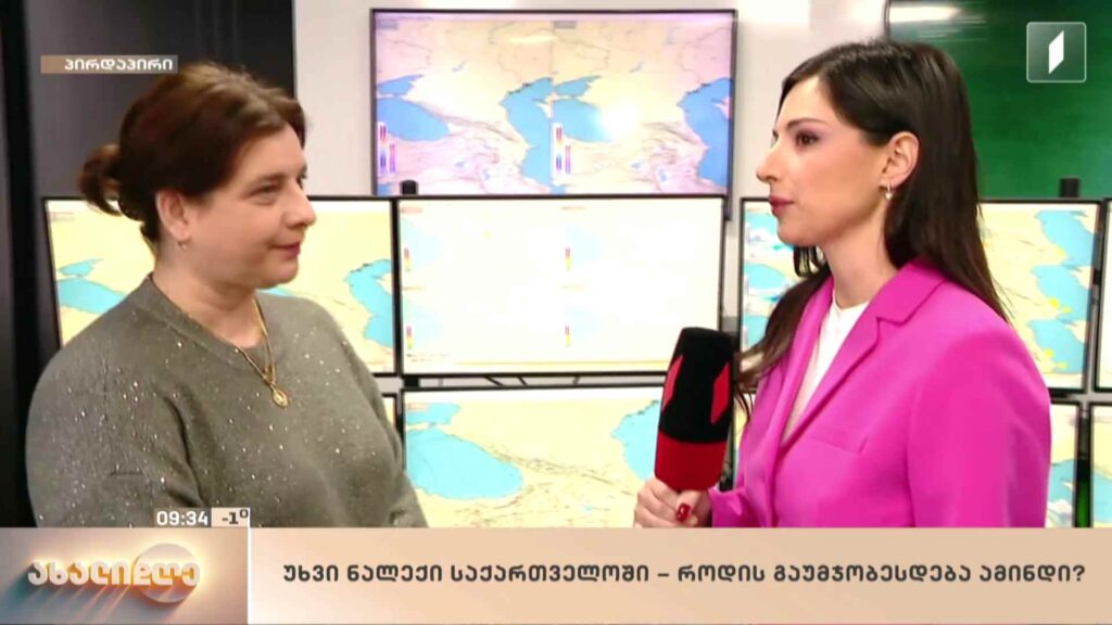 უხვი ნალექი საქართველოში – როდის გაუმჯობესდება ამინდი