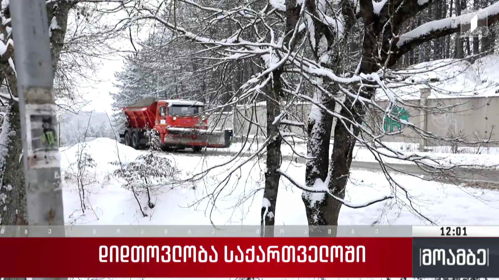 დიდთოვლობა საქართველოში - ვითარება საავტომობილო გზებე