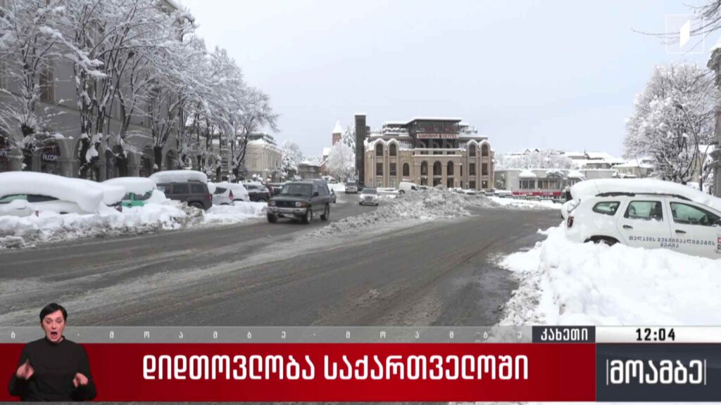 დიდთოვლობა რეგიონებში – ვითარება კახეთში