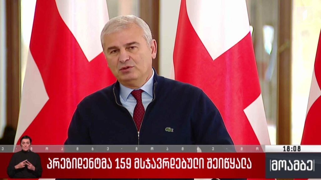 პრეზიდენტმა 159 მსჯავრდებული შეიწყალა – გამოხმაურება