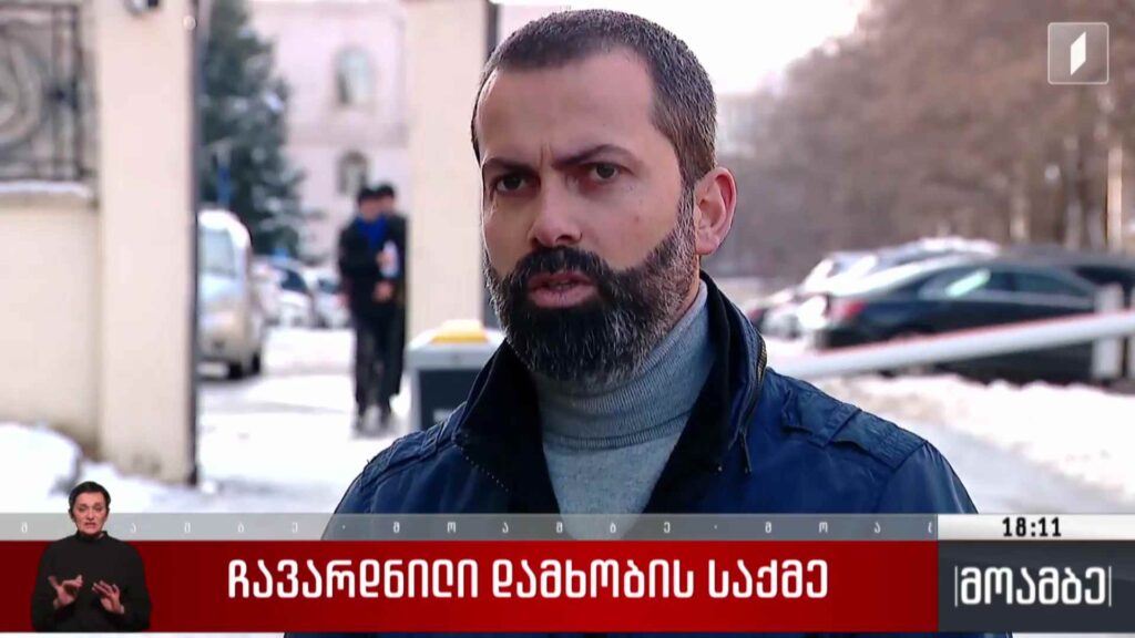 ჩავარდნილი დამხობის საქმე