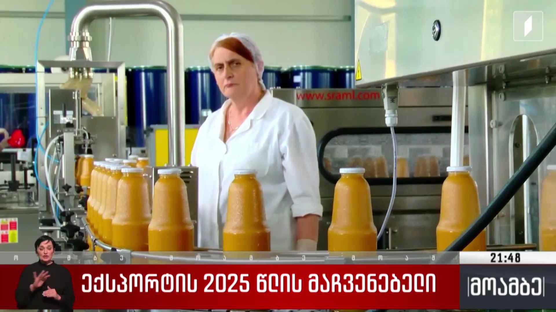 ექსპორტის 2025 წლის მაჩვენებელი