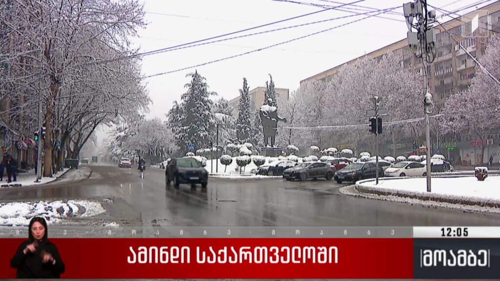ამინდი საქართველოში
