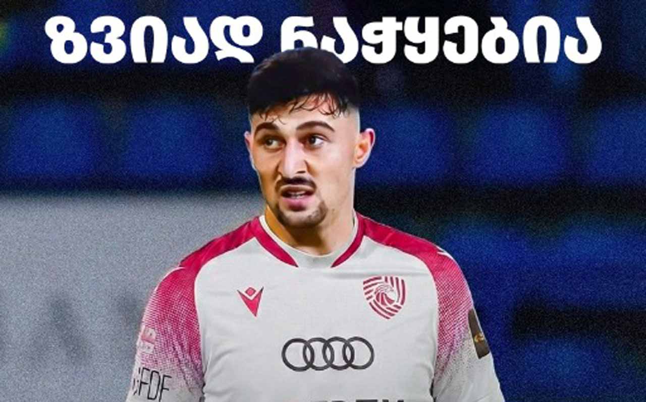 ფეხბურთი | „იბერიამ“ ჩეხეთიდან თავდამსხმელი ზვიად ნაჭყებია დაიმატა #1TVSPORT