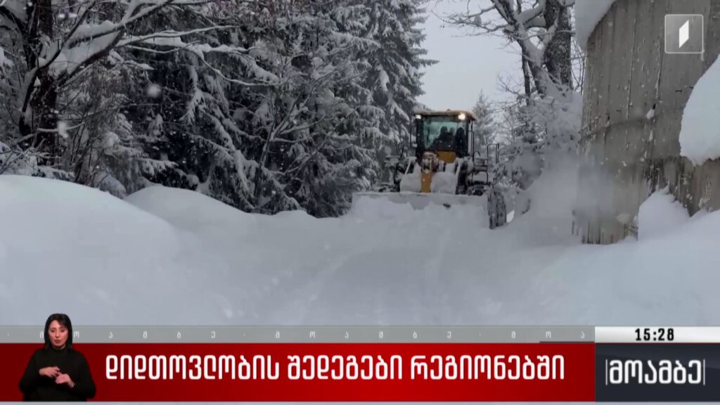 დიდთოვლობის შედეგები აჭარაში