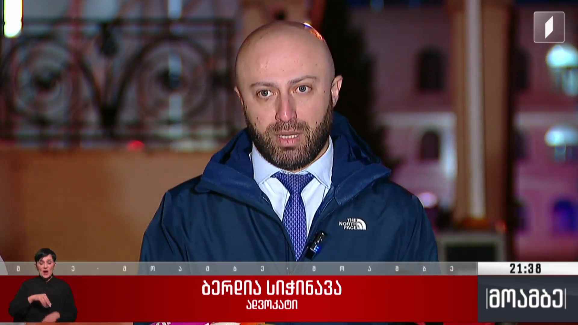 20 ივნისის აქციის დაშლის საქმე - გახარიას სასამართლო პროცესი