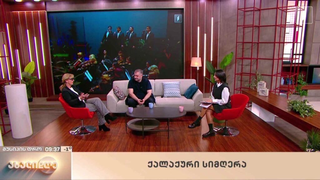 რუბრიკა „მუსიკის დრო“ – ქალაქური სიმღერა