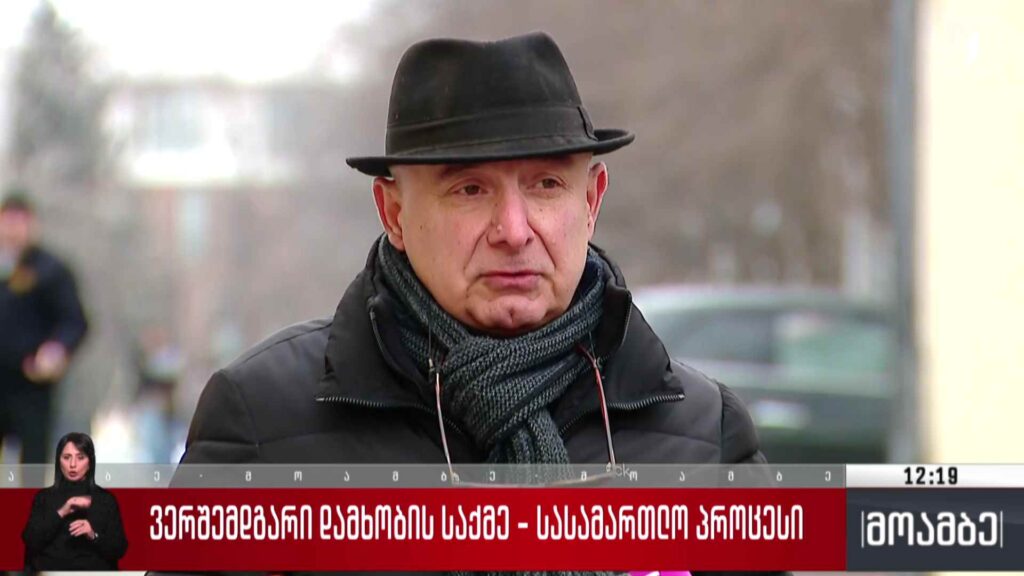 ვერშემდგარი დამხობის საქმე – სასამართლო პროცესი