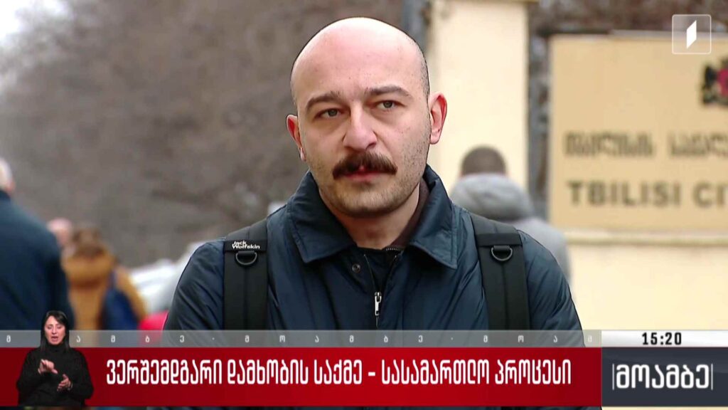 ვერშემდგარი დამხობის საქმე – სასამართლო პროცესი