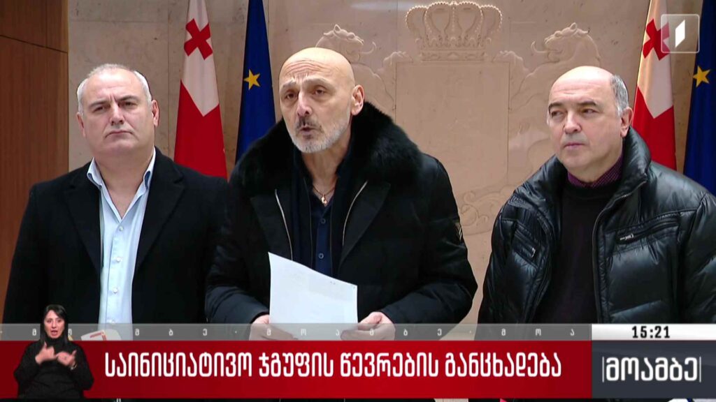 საინიციატივო ჯგუფის წევრების განცხადება