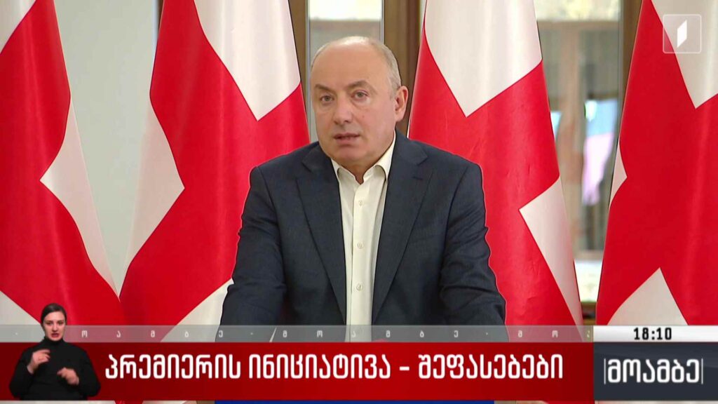 პრემიერის ინიციატივა – შეფასებები