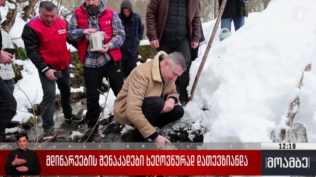 მდინარეების შენაკადები ხელოვნურად დათევზიანდა