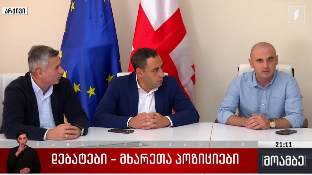 დებატები – მხარეთა პოზიციები