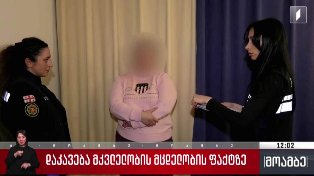 დაკავება მკვლელობის მცდელობის ფაქტზე