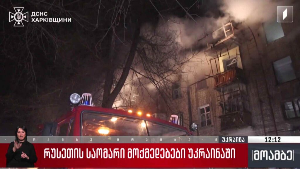 რუსეთის საომარი მოქმედებები უკრაინაში