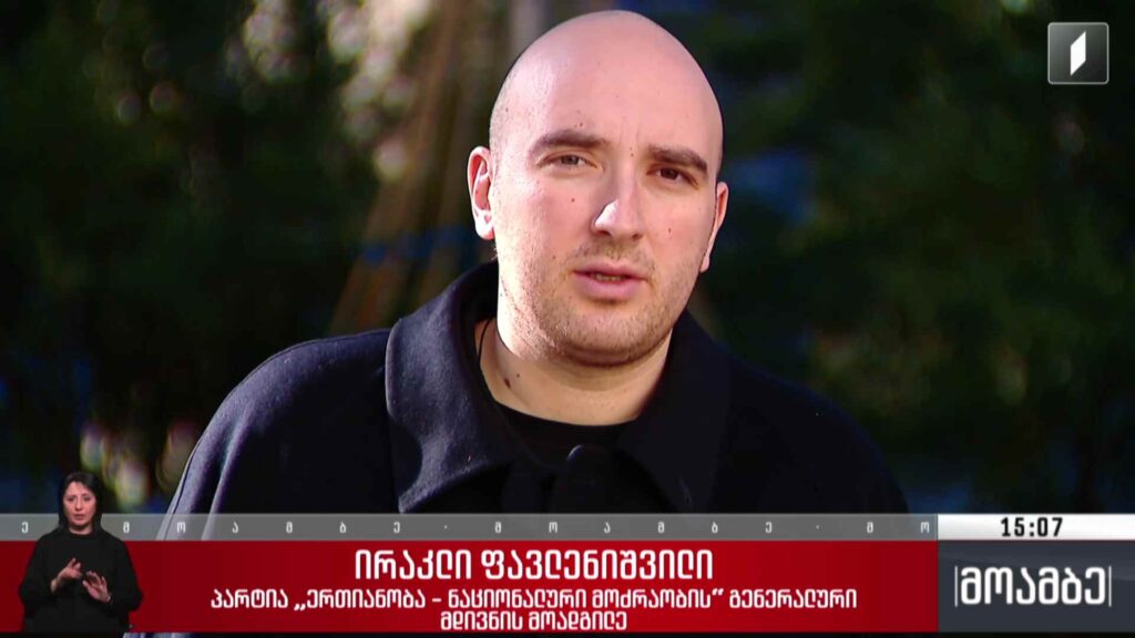 სარჩელი სტრასბურგში – პოლიტიკური შეფასებები