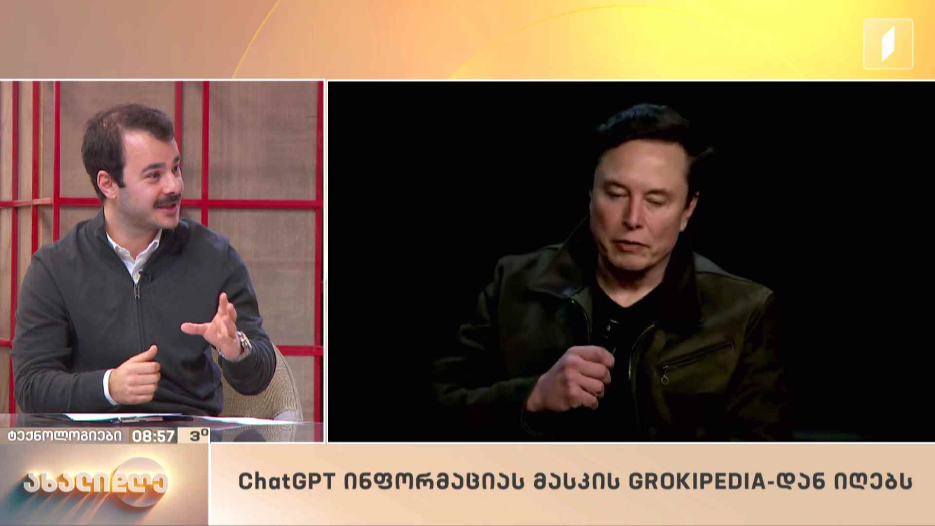 თემუკა მოსულიშვილის რუბრიკა „ტექნოლოგიები“ 