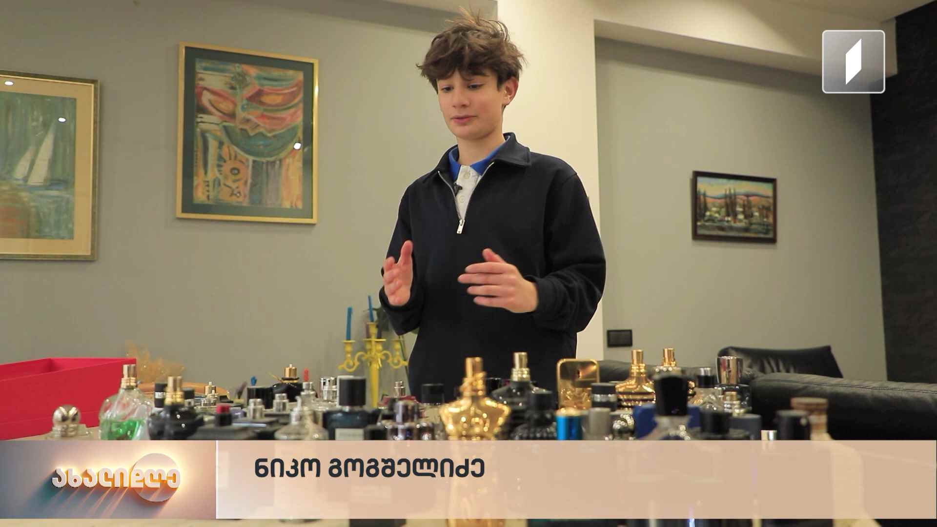 „პარფიუმერიის ექსპერტი“ - 12 წლის ნიკო გოგშელიძის კოლექციაში უკვე 80-მდე სუნამოა