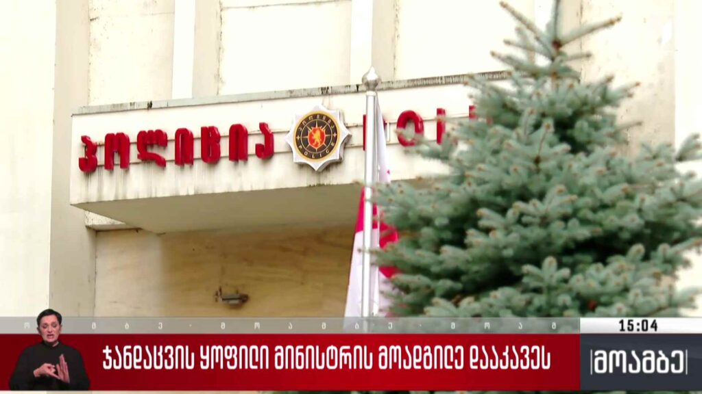 ილია ღუდუშაური ბრალის ოფიციალურად წარდგენას ელოდება