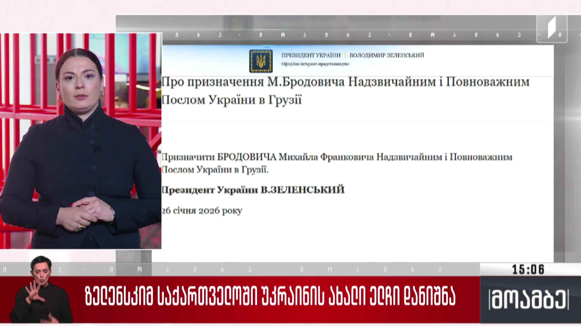 ზელენსკიმ საქართველოში უკრაინის ახალი ელჩი დანიშნა - გამოხმაურება