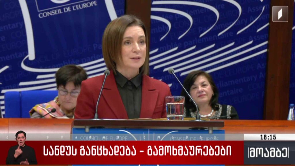 სანდუს განცხადება – გამოხმაურებები