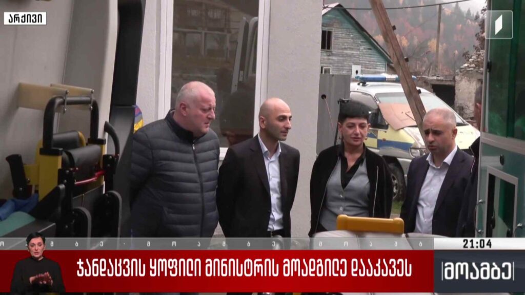 ჯანდაცვის ყოფილი მინისტრის მოადგილე დააკავეს