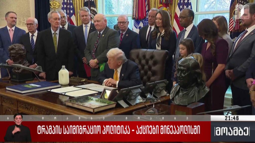 ტრამპის საიმიგრაციო პოლიტიკა – აქციები მინეაპოლისში 