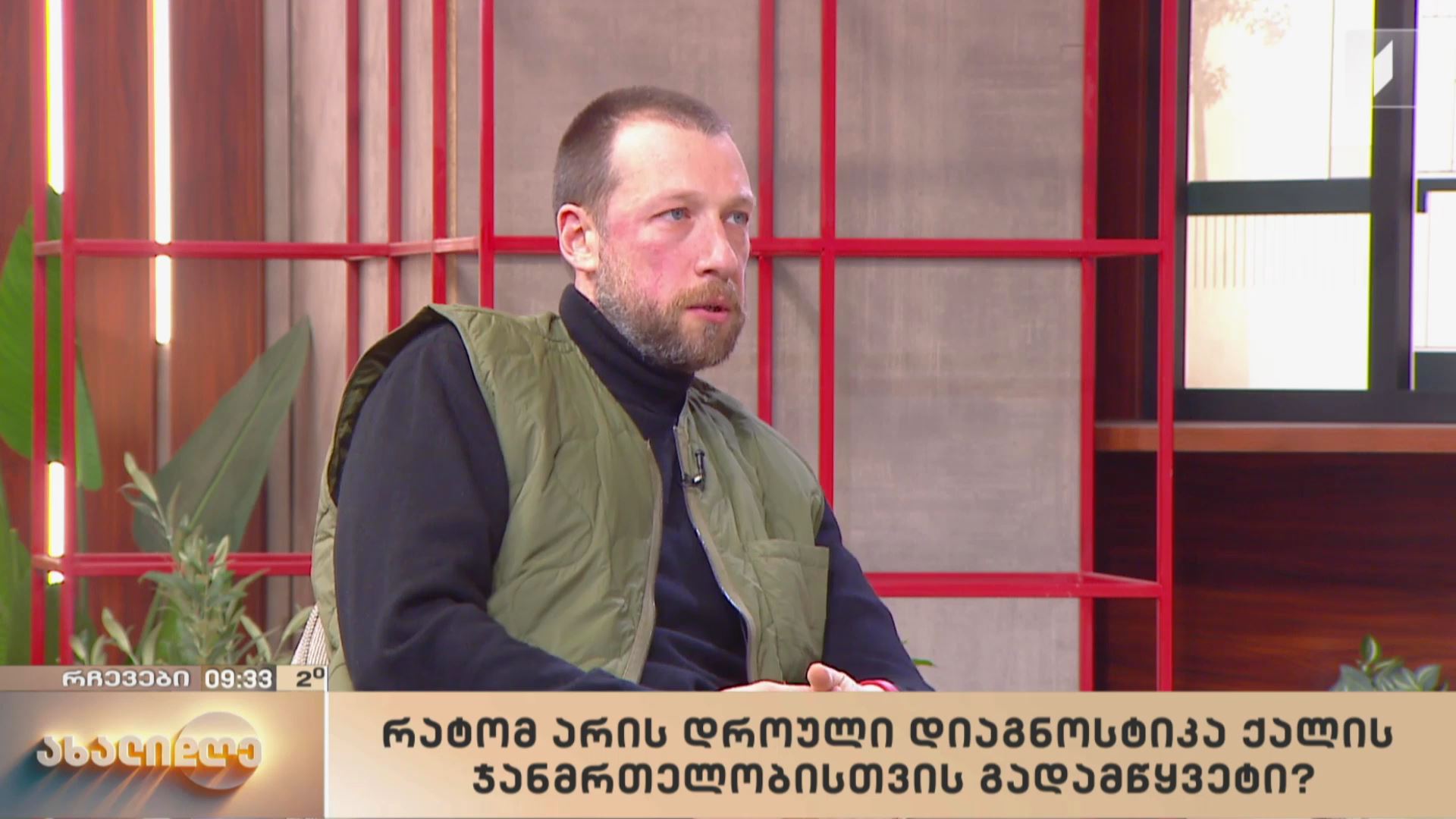 რატომ არის დროული დიაგნოსტიკა ქალის ჯანმრთელობისთვის გადამწყვეტი