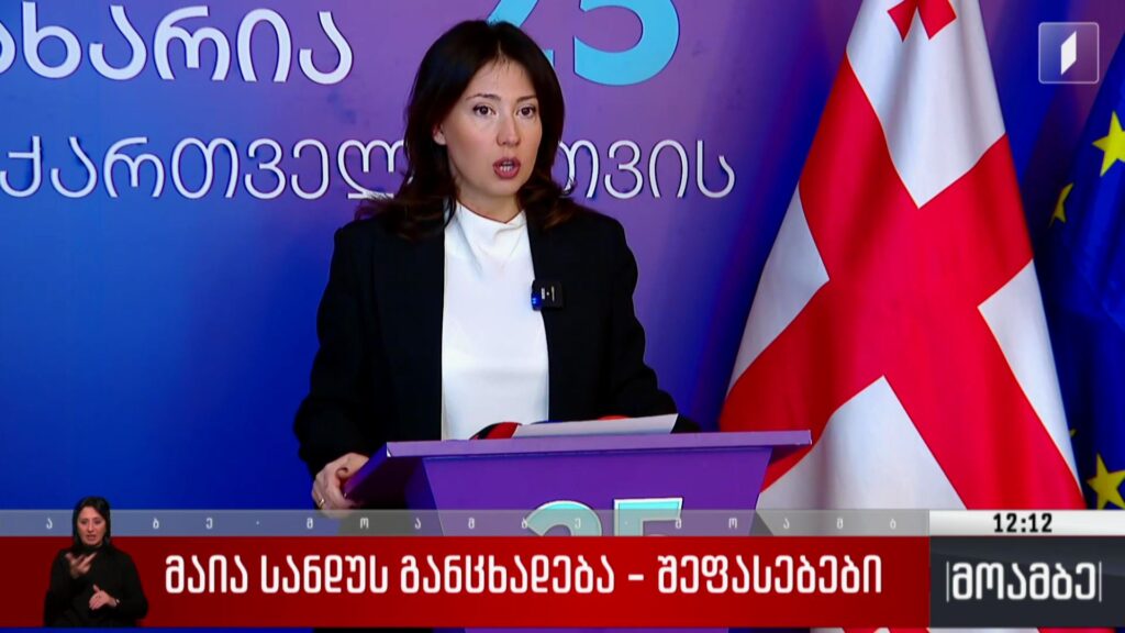 მაია სანდუს განცხადება – შეფასებები