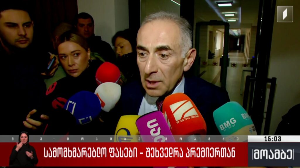 სამომხმარებლო ფასები – შეხვედრა პრემიერთან