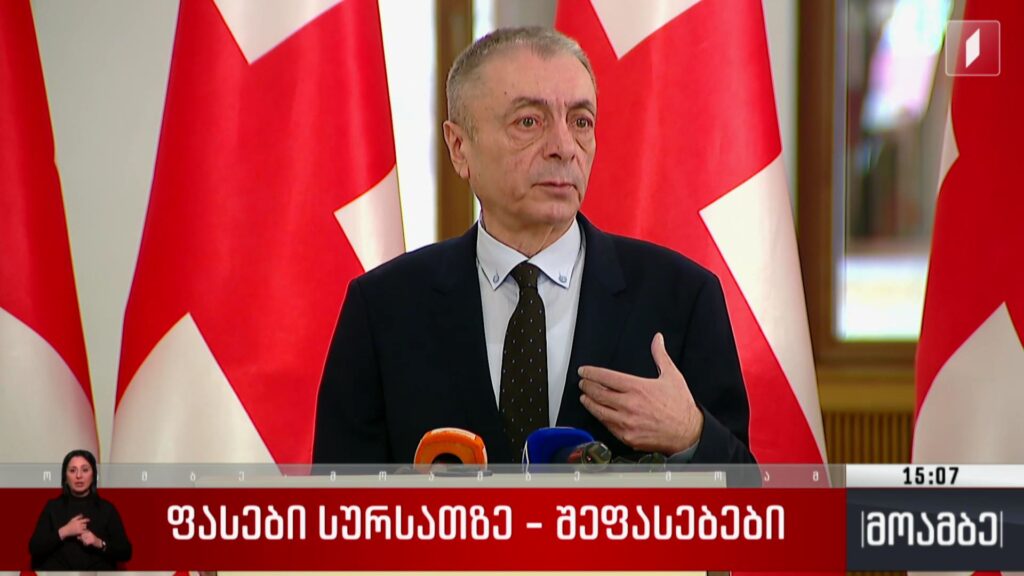ფასები სურსათზე – შეფასებები 