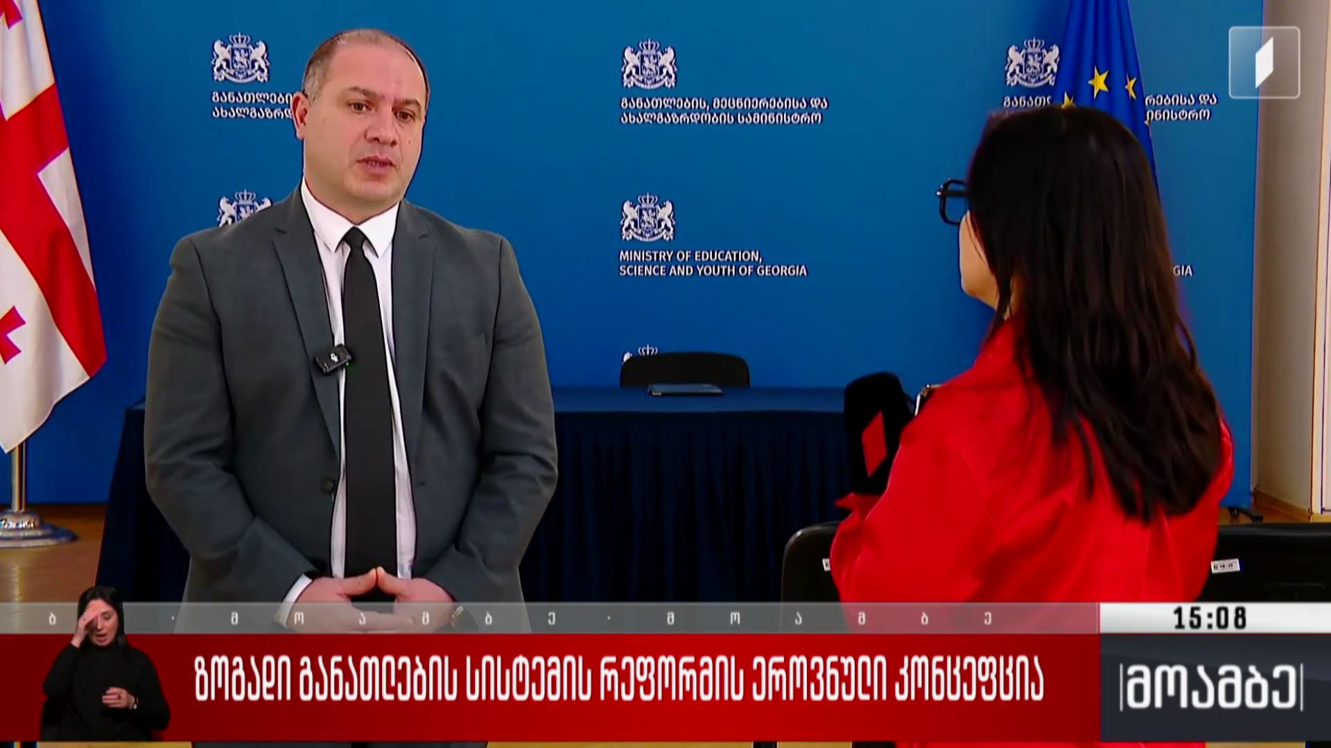 განათლების რეფორმის კონცეფცია 