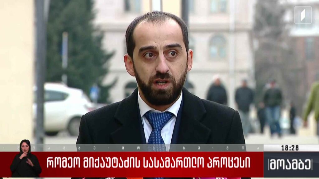 მიქაუტაძის სასამართლო