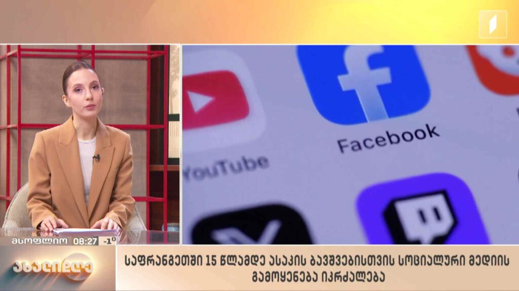მსოფლიო ამბები