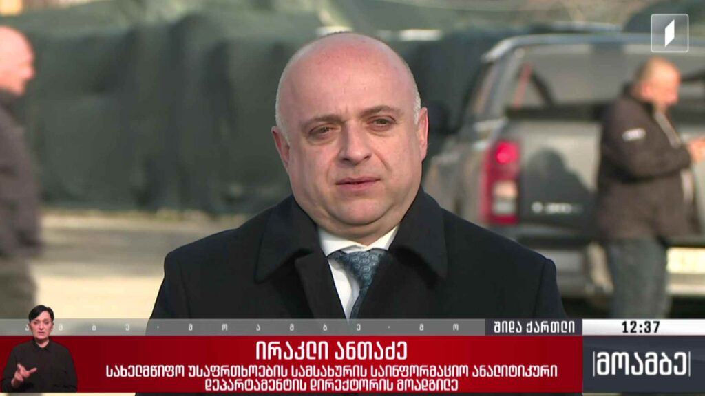 ინციდენტების პრევენციისა და მათზე რეაგირების მექანიზმის ჯგუფის შეხვედრა